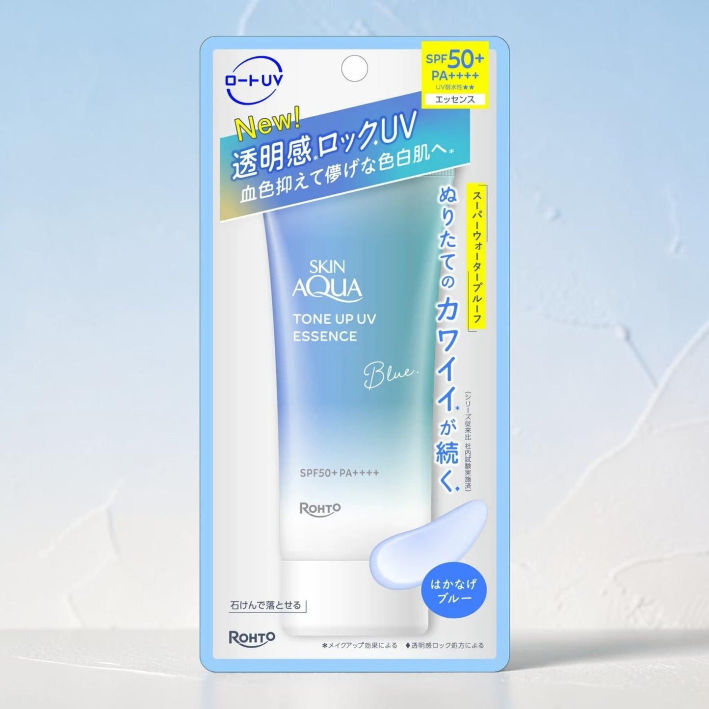 スキンアクア トーンアップ UV エッセンス 70g 2パック ブルー