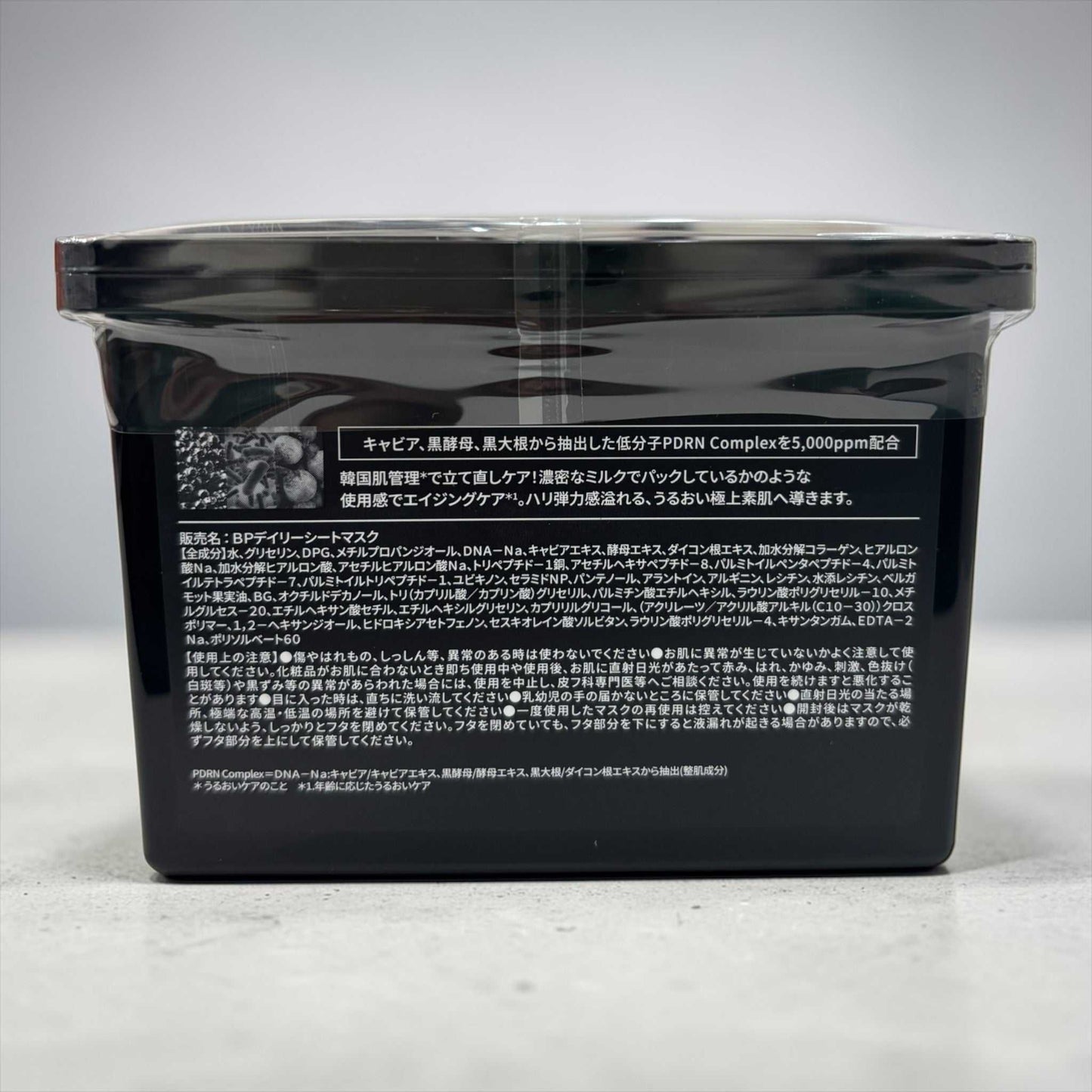 ネイチャーリパブリック デイリーシートマスク 30枚 ブラックPDRN 肌弾力と毛穴ケア用高濃度シートマスク