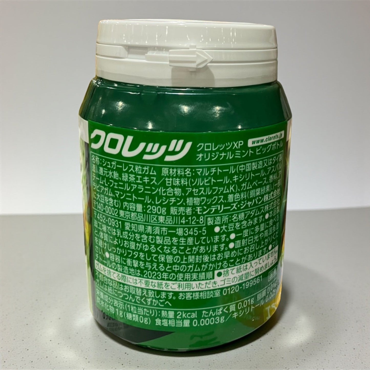 クロレッツ XP オリジナルミントガム 290g ビッグボトルパッケージ