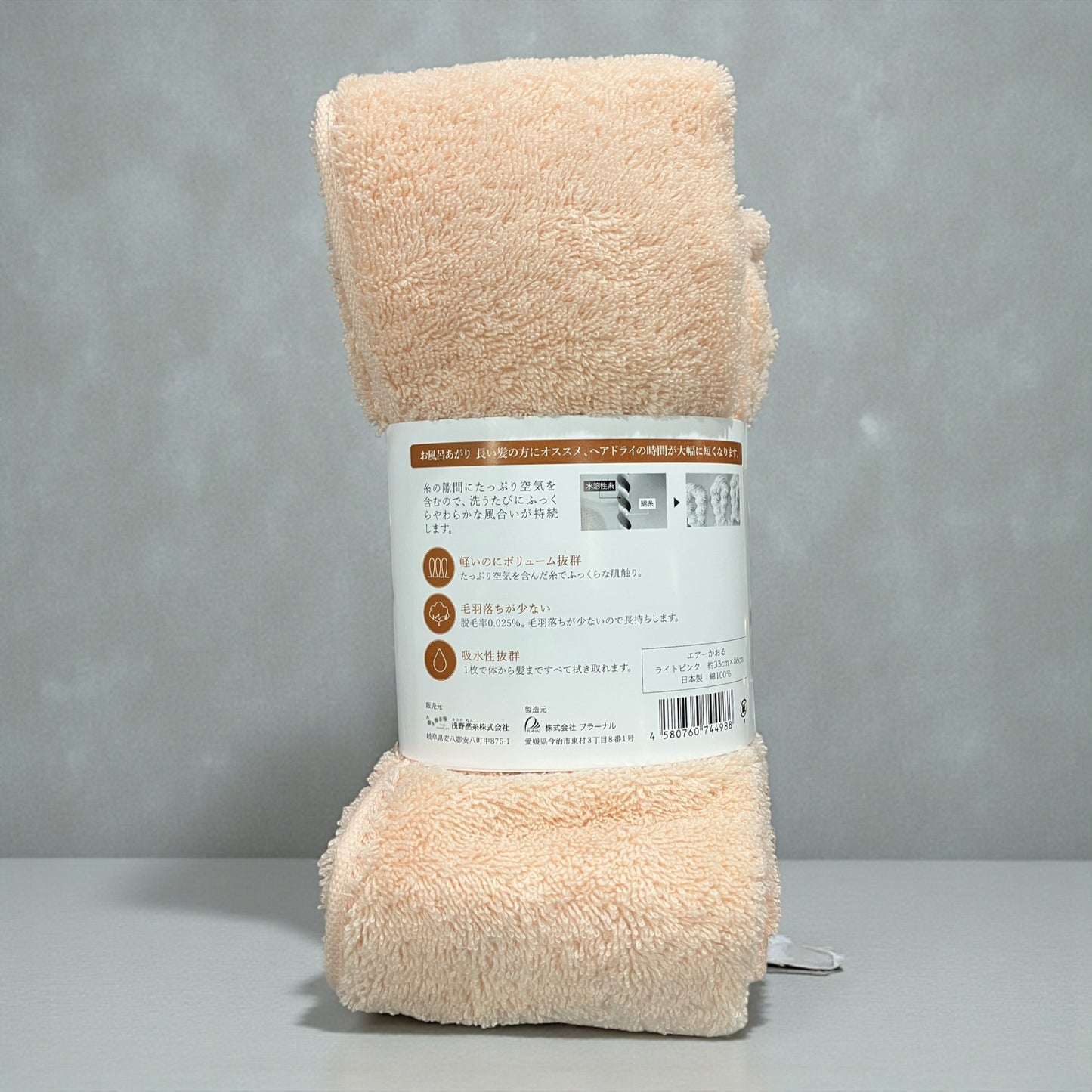 今治 フェイスタオル エアーかおる 2枚セット 33cm × 80cm ダディボーイ スーパーゼロ air kaol カラー ライトピンク