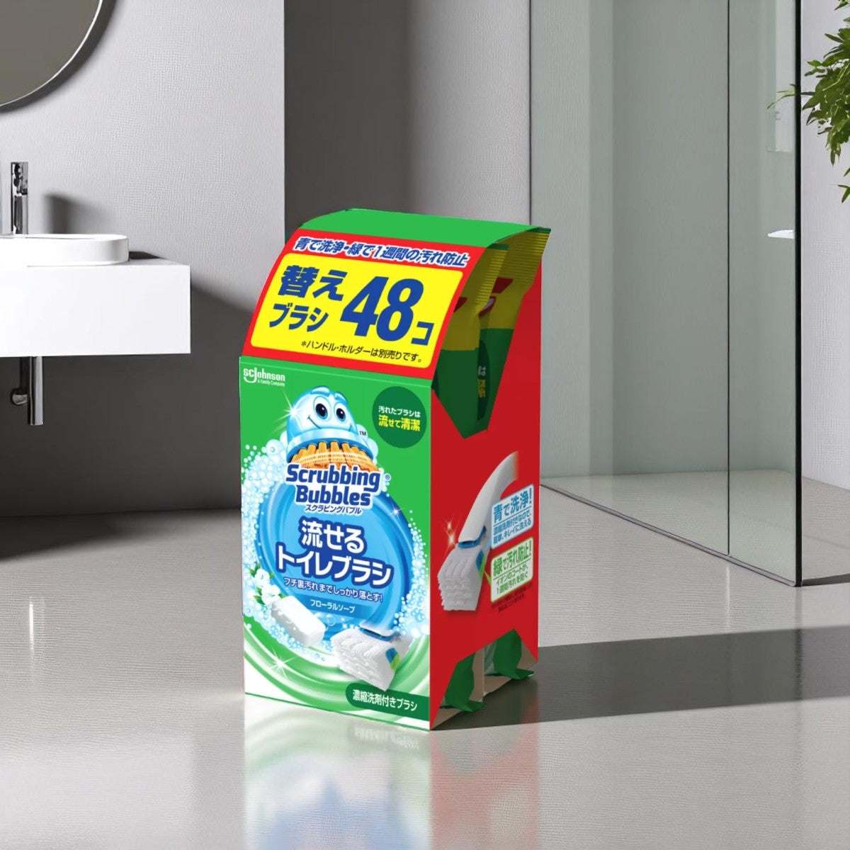 流せるトイレブラシ