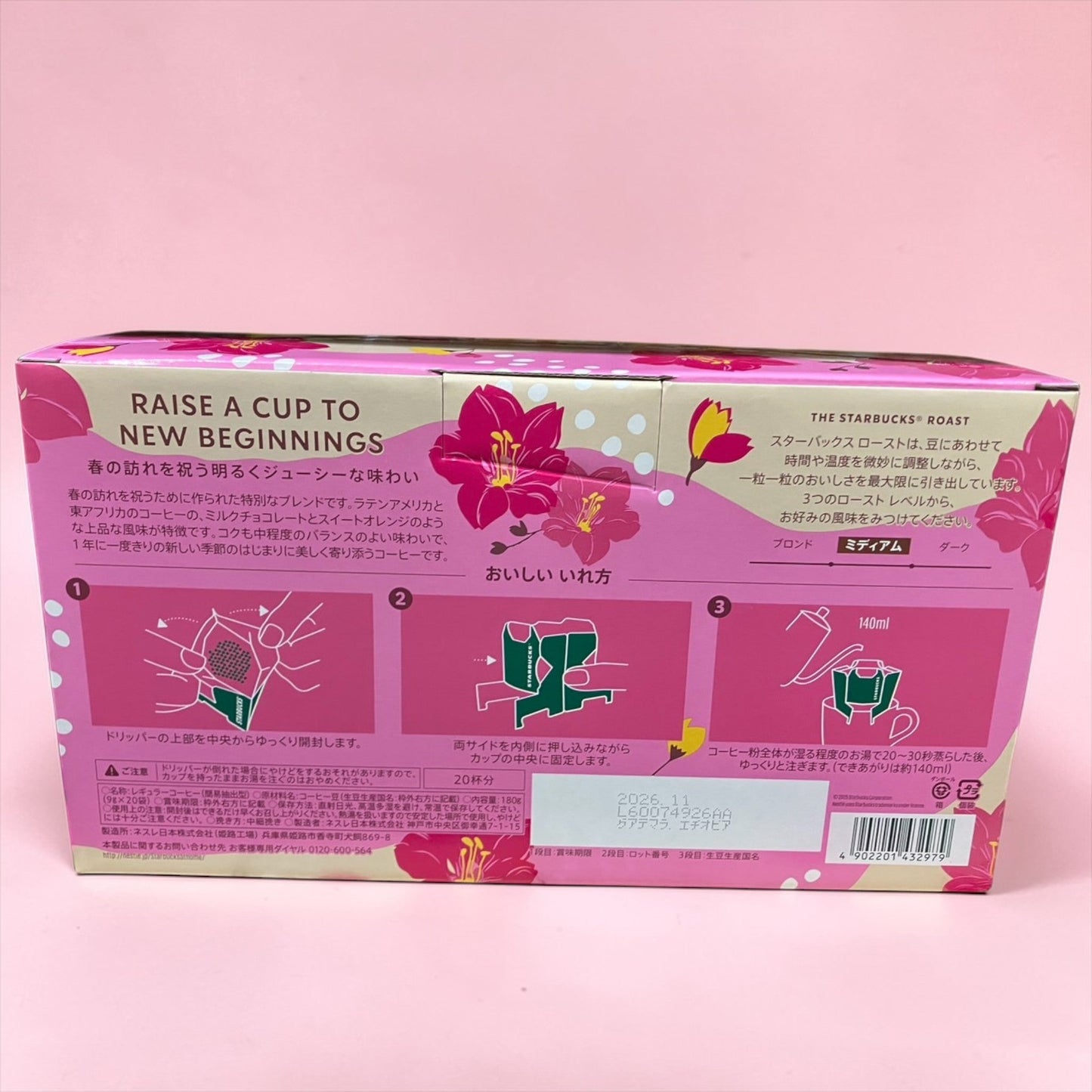 スターバックス オリガミ スプリングブレンド 20杯分 STARBUCKS