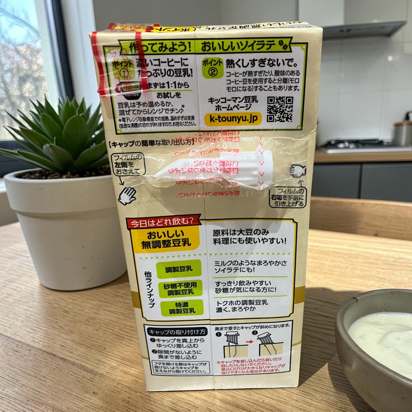 キッコーマン 無調整豆乳 1000ml 1本 小分け販売