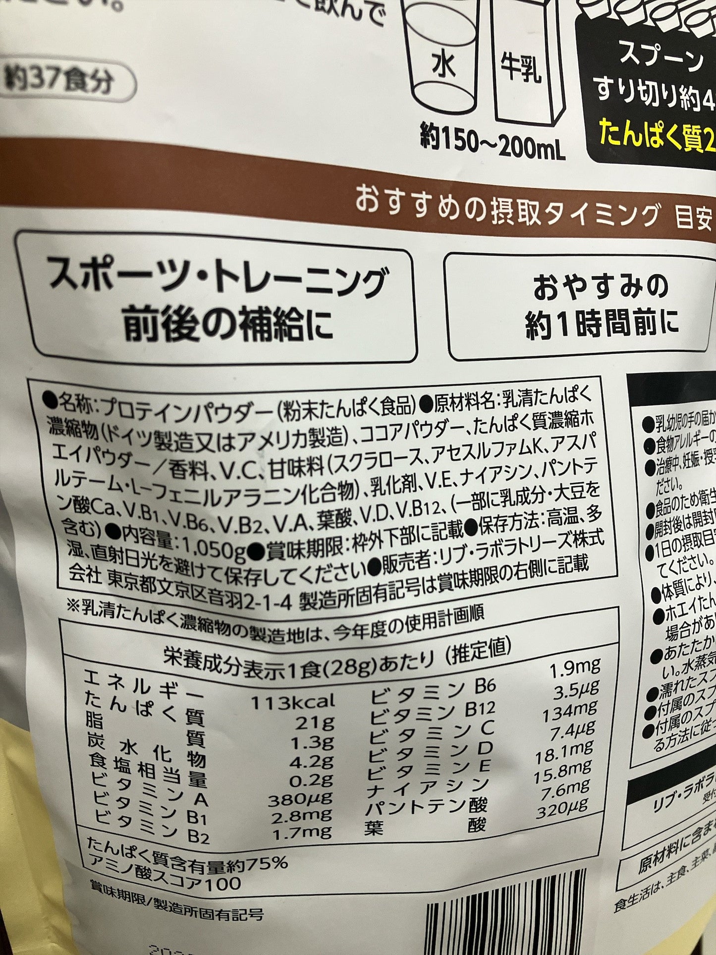 NUTO ホエイ プロテイン パウダー ミルクチョコ味 1050g ニュート
