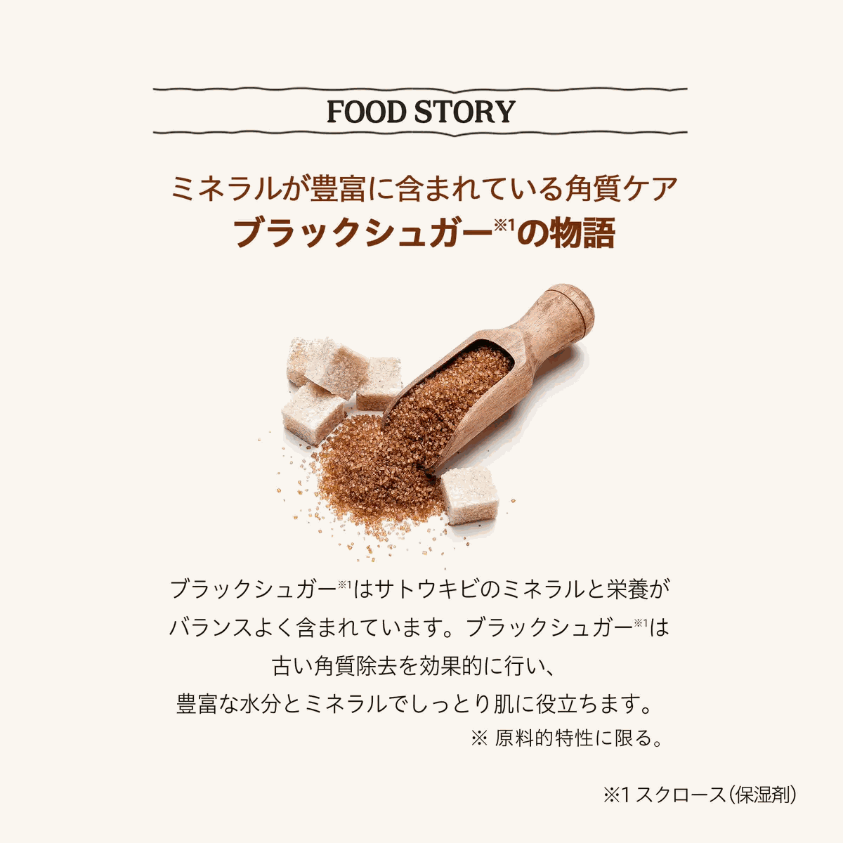 スキンフード(SKINFOOD) ブラックシュガー エッセンシャルスクラブ 100ml