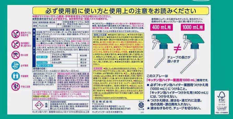 キッチン泡ハイター 1000ml