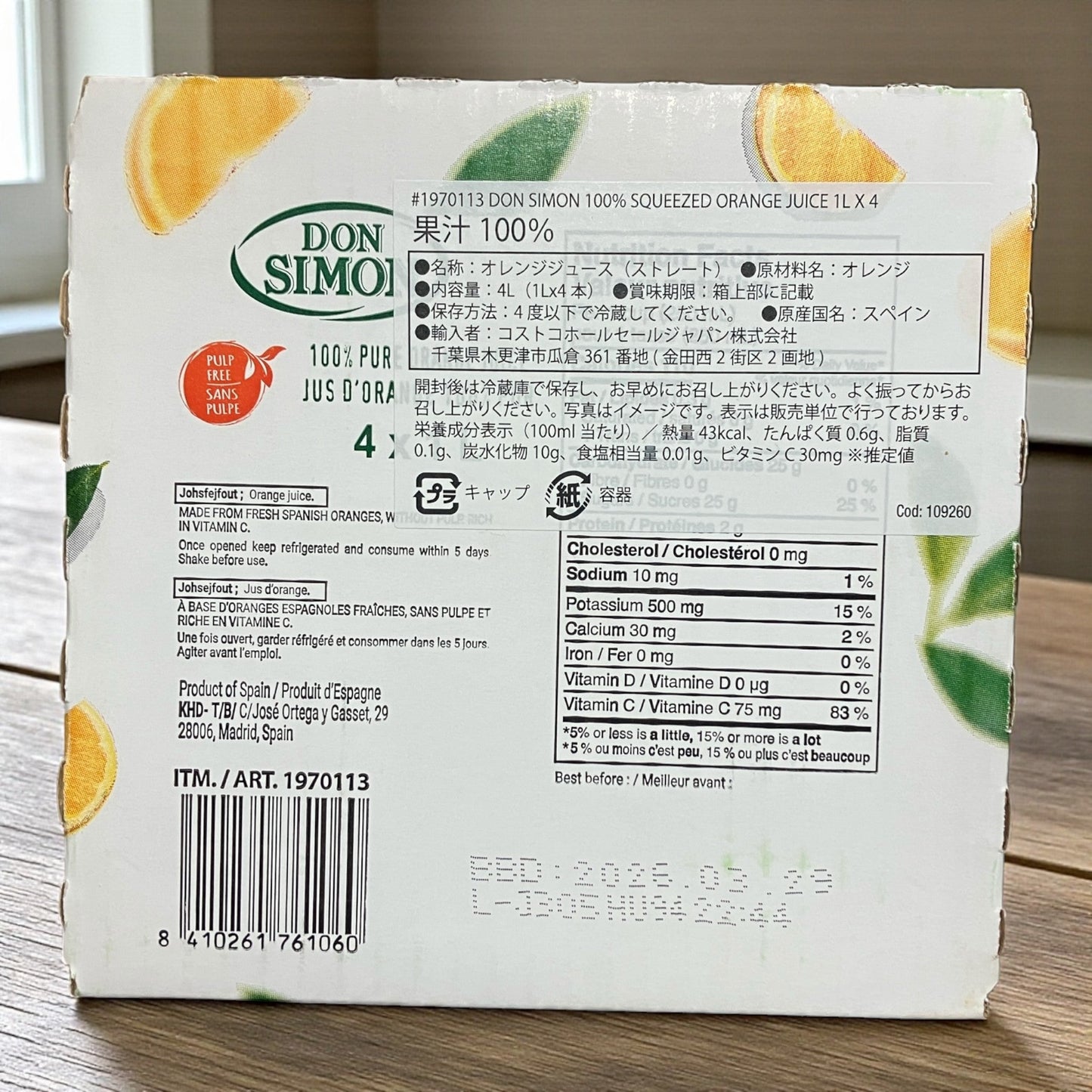 DON SIMON 100%オレンジジュース1L×4本セットスペイン産
