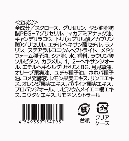 スキンフード ブラックシュガー エッセンシャルスクラブ100ml のパッケージ画像