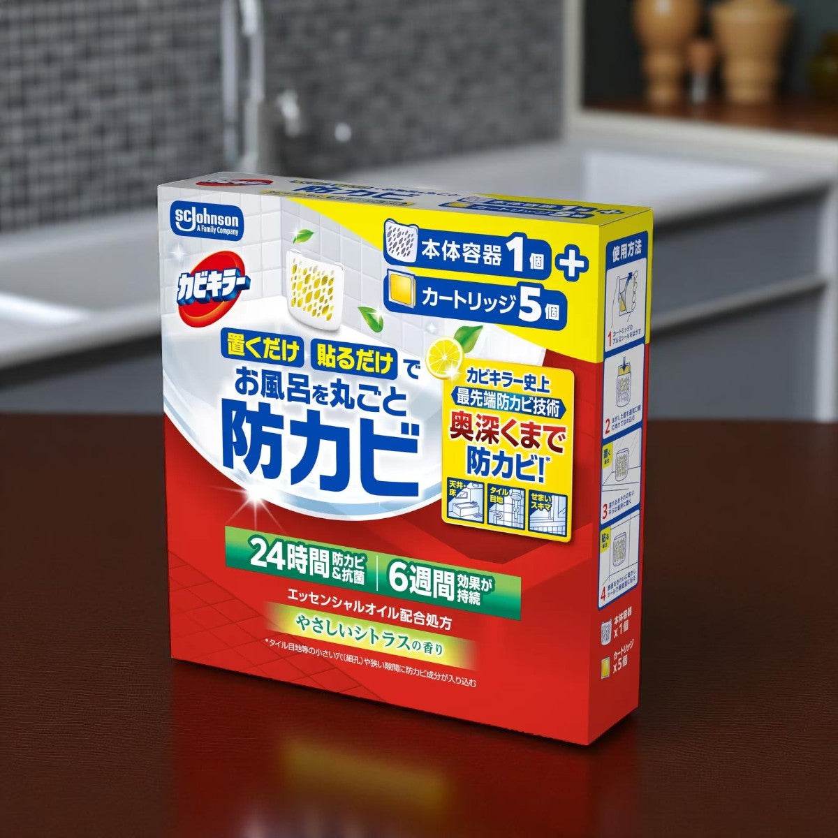 カビキラー お風呂を丸ごと防カビ
