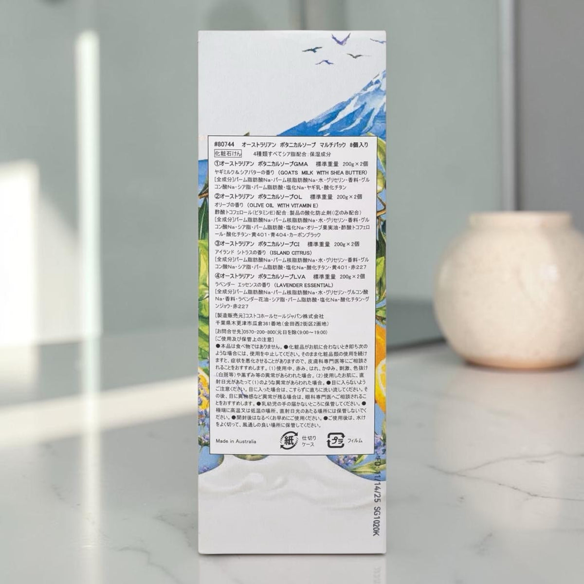 オーストラリアン ボタニカルソープ 4種アソート 200g×8個 Australian Botanical Soap