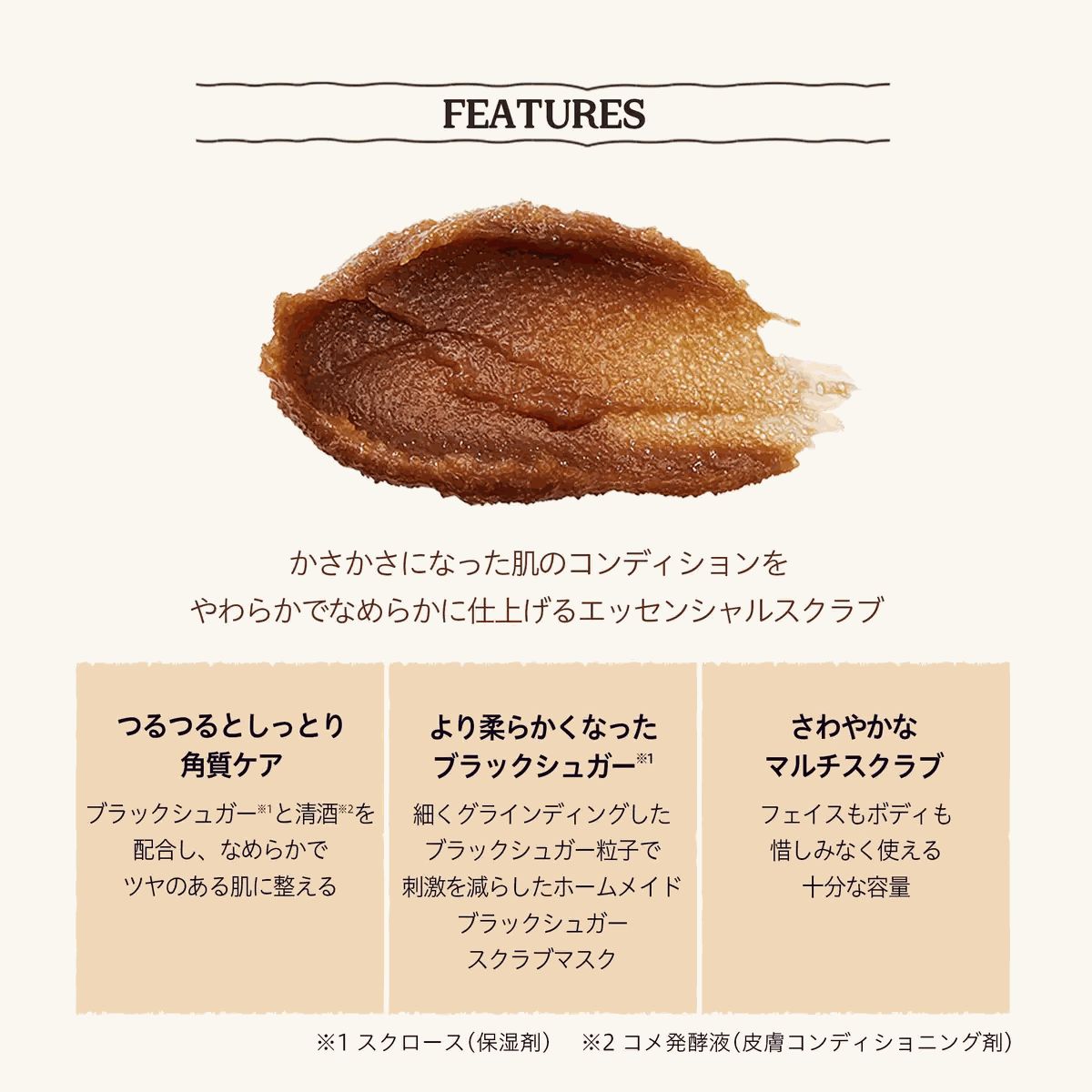 スキンフード(SKINFOOD) ブラックシュガー エッセンシャルスクラブ 100ml