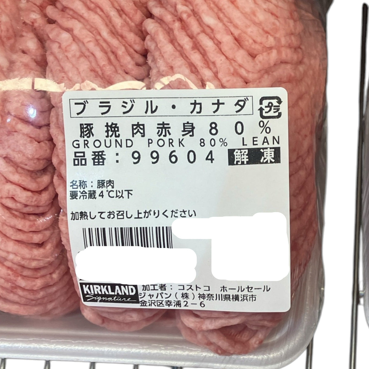 【冷蔵商品】《期間限定》 豚ひき肉 赤身80% 解凍 2100g