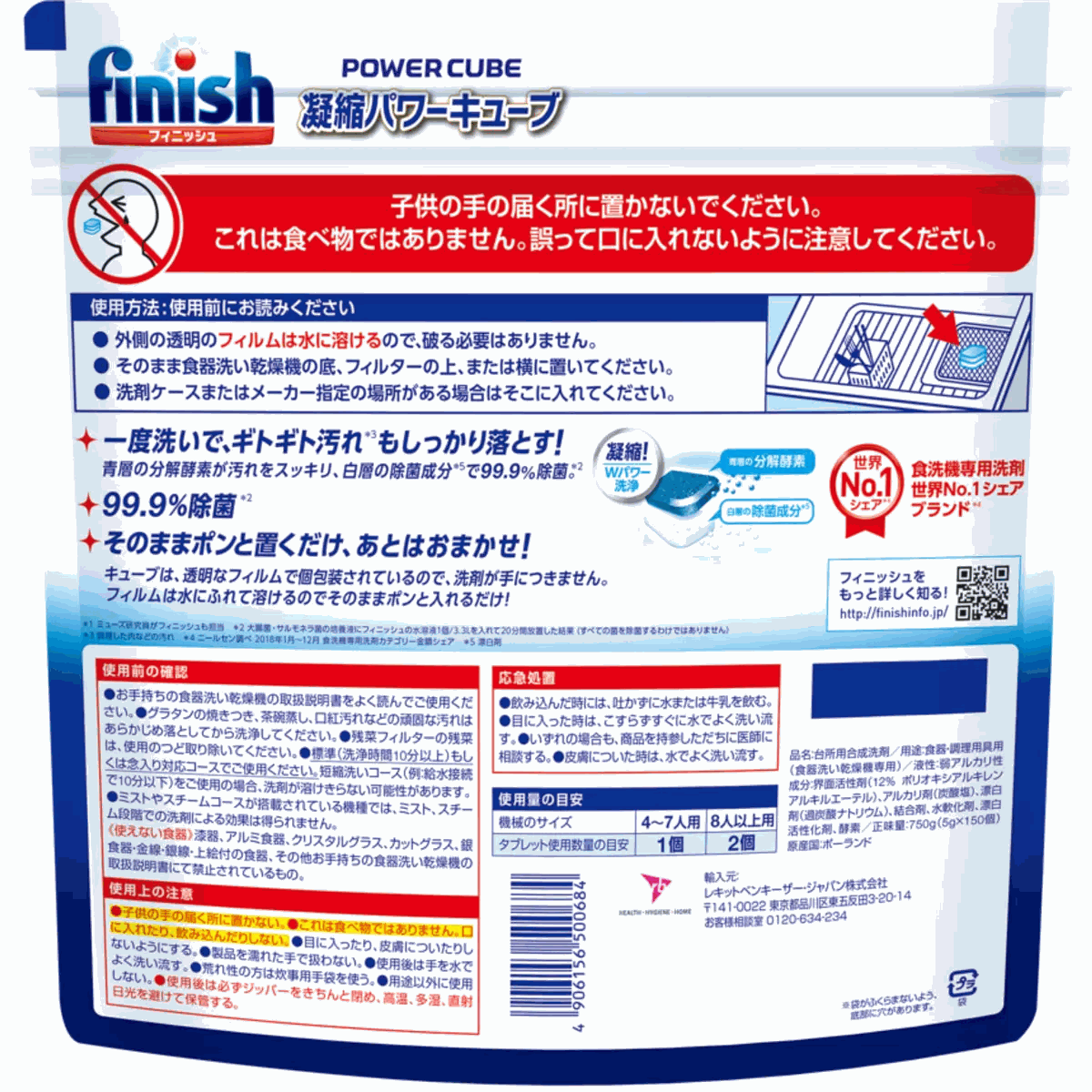 フィニッシュ タブレット 食洗器用洗剤 2層構造で強力洗浄 150粒入り