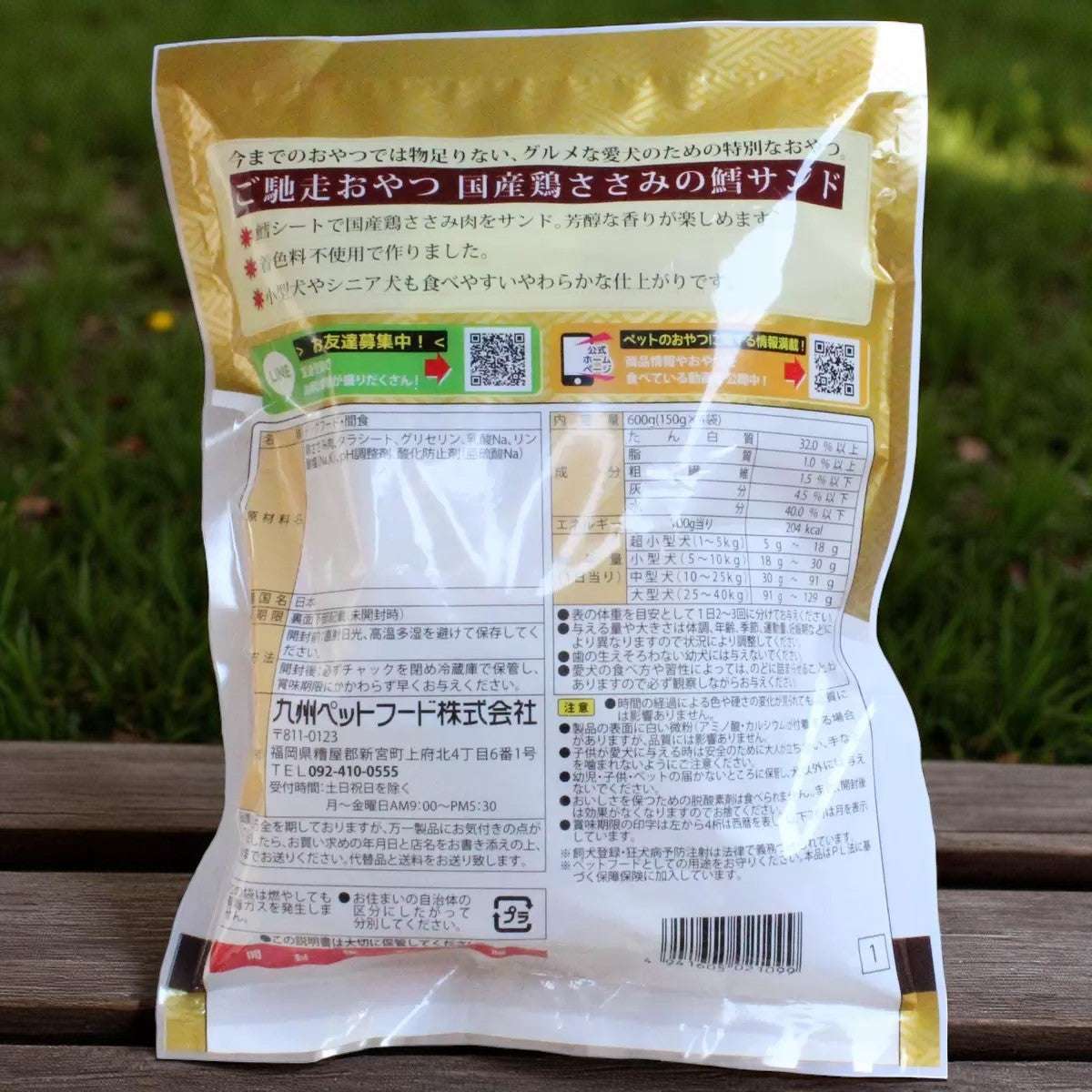 九州産鶏ささみ鱈サンドペットフード4パック国産素材