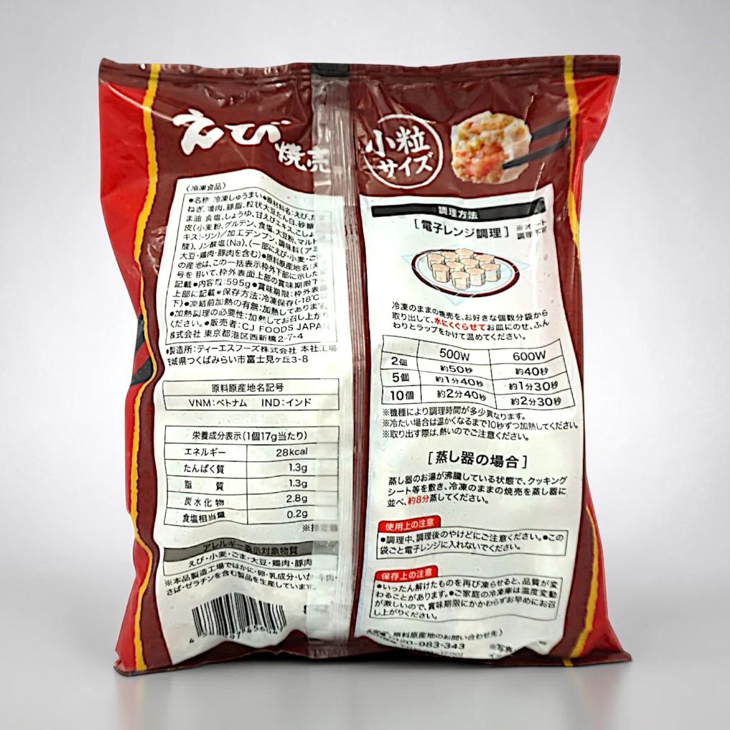 【冷凍商品】餃子計画 えび焼売 35個入り 595g