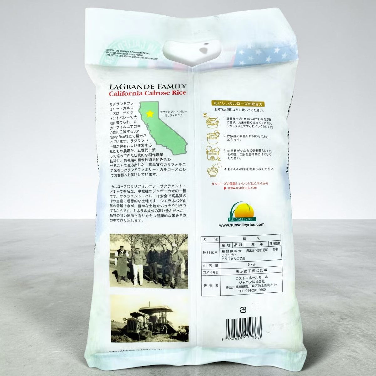 無洗米 ラグランデファミリー カルローズ米 5kg