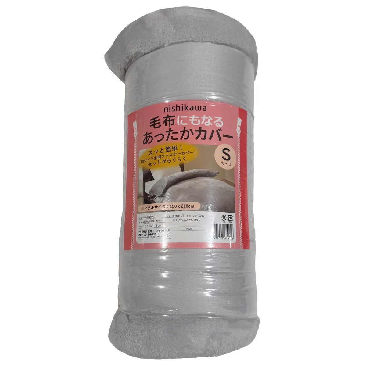 西川 ブランケットにもなる布団カバー 150cm×210cm グレー 掛け布団カバー