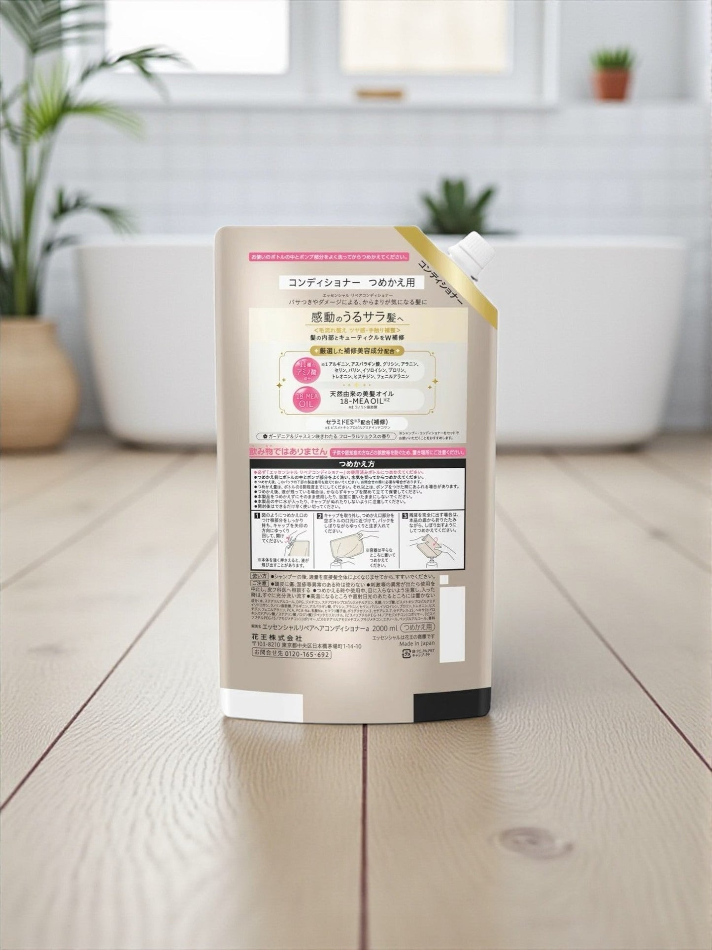 エッセンシャル ザ ビューティー リペアコンディショナー 2000ml