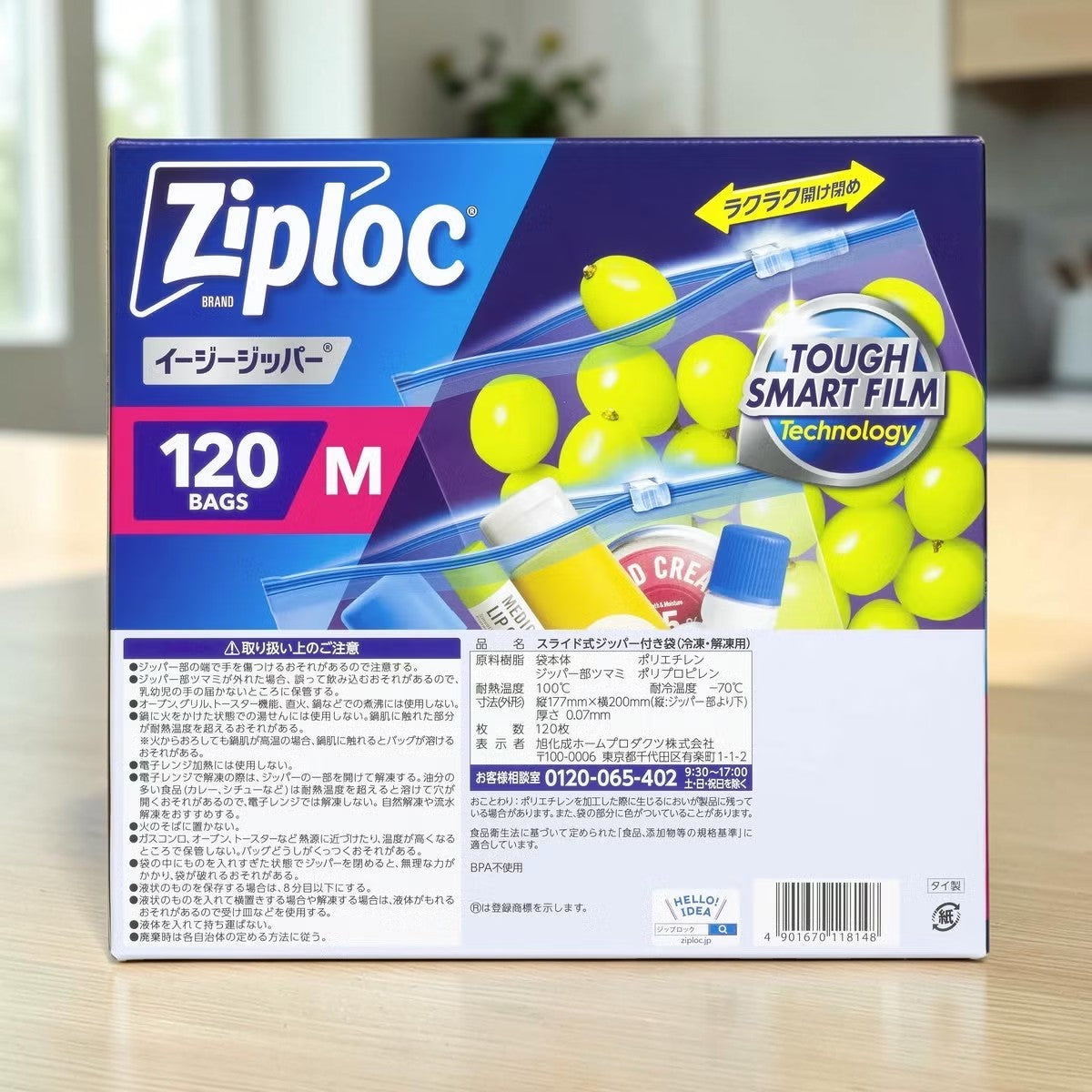 ジップロック イージージッパー Mサイズ 120枚入り Ziploc