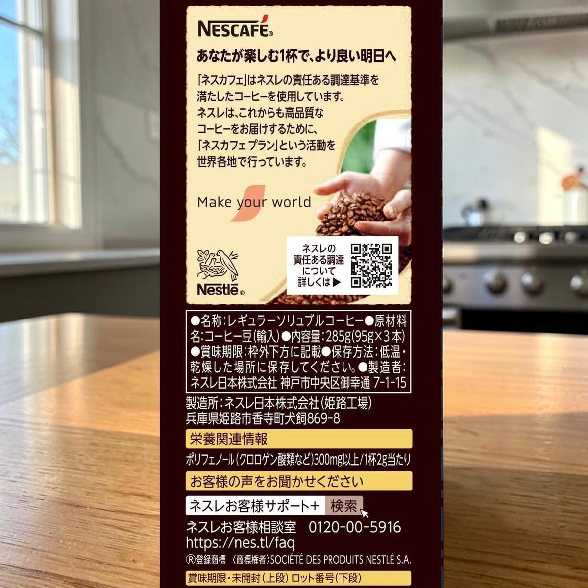 ネスレ ゴールドブレンド コク深め 3パック 95g×3 詰め替え用