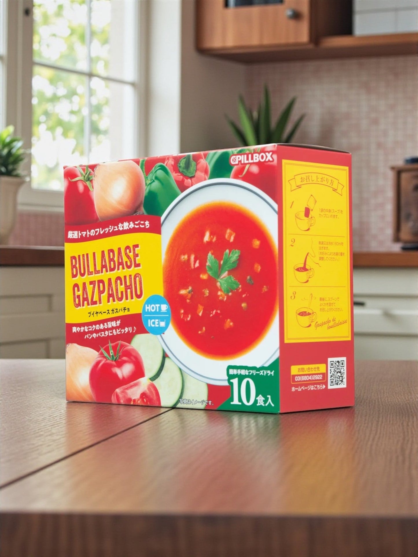 ピルボックス ブイヤベース ガスパチョ 10食 乾燥スープ