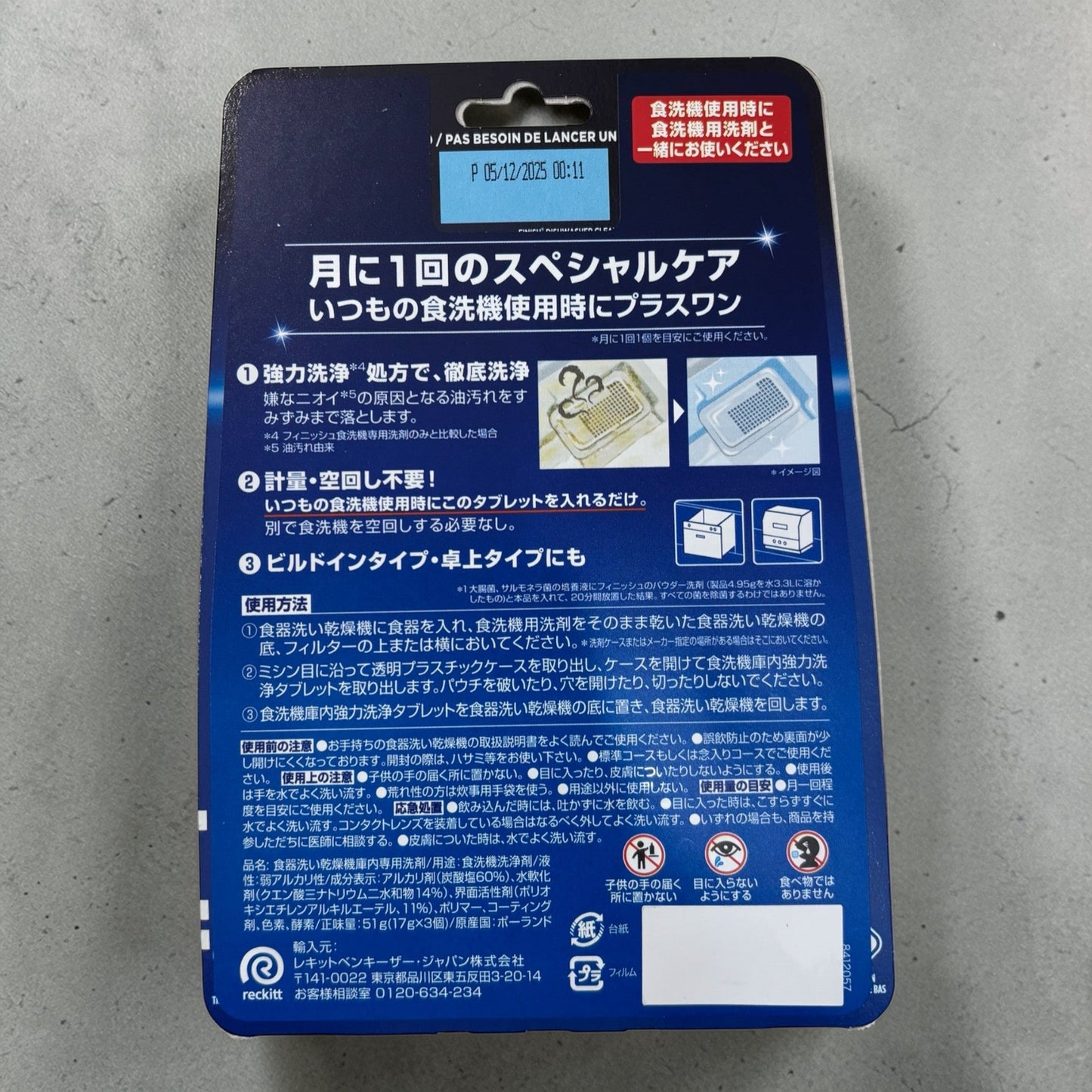 フィニッシュ 食洗器庫内洗浄 タブレット 6回分 強力洗浄で油汚れとニオイ除去