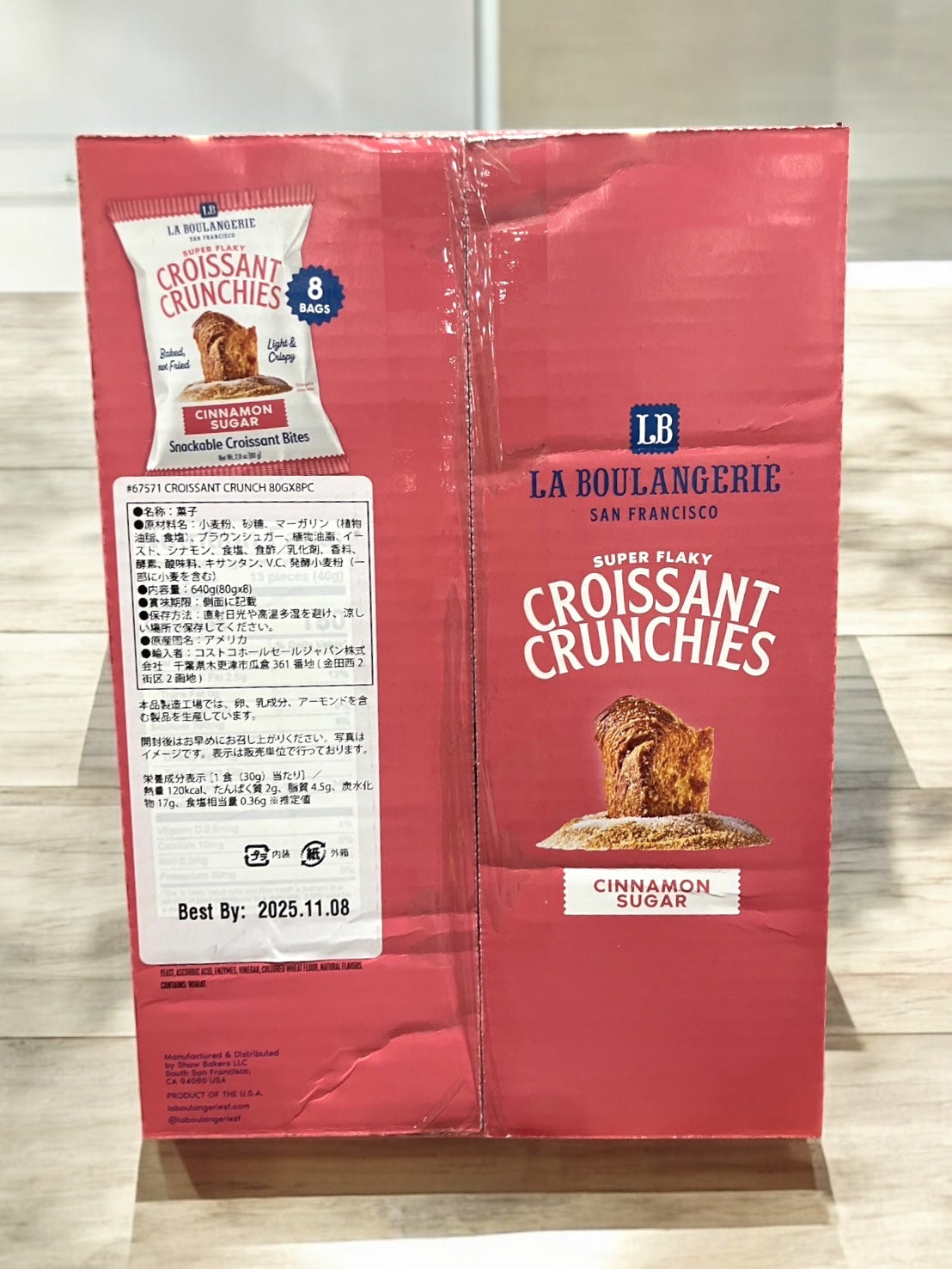 ショーベーカーズ クロワッサンクランチ シナモンシュガー味 80g×8個
