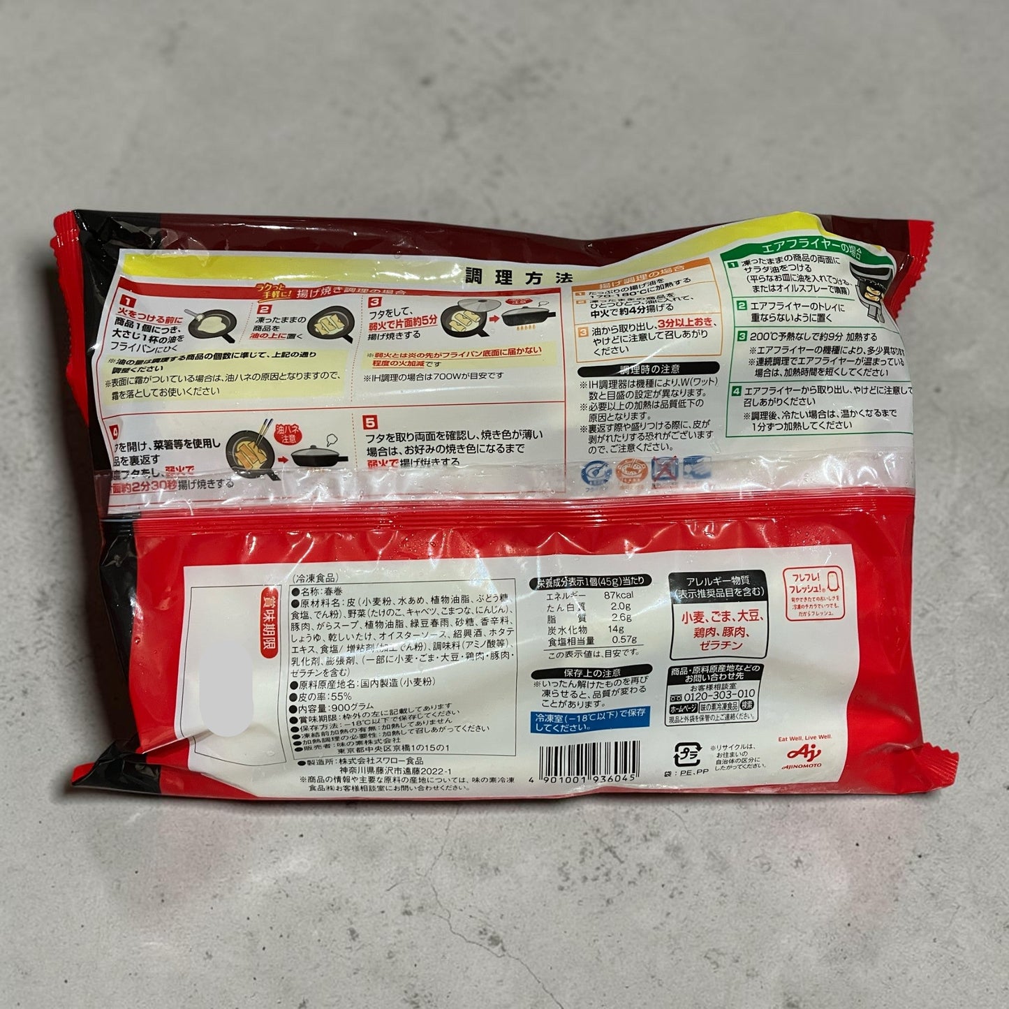 【冷凍商品】味の素 揚げ焼き 中華春巻 20本入り 900g 春巻