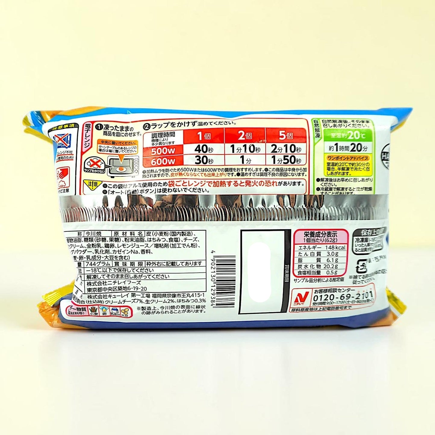 【冷凍商品】ニチレイ 今川焼 クリームチーズ プレミアム 62g × 12個入り