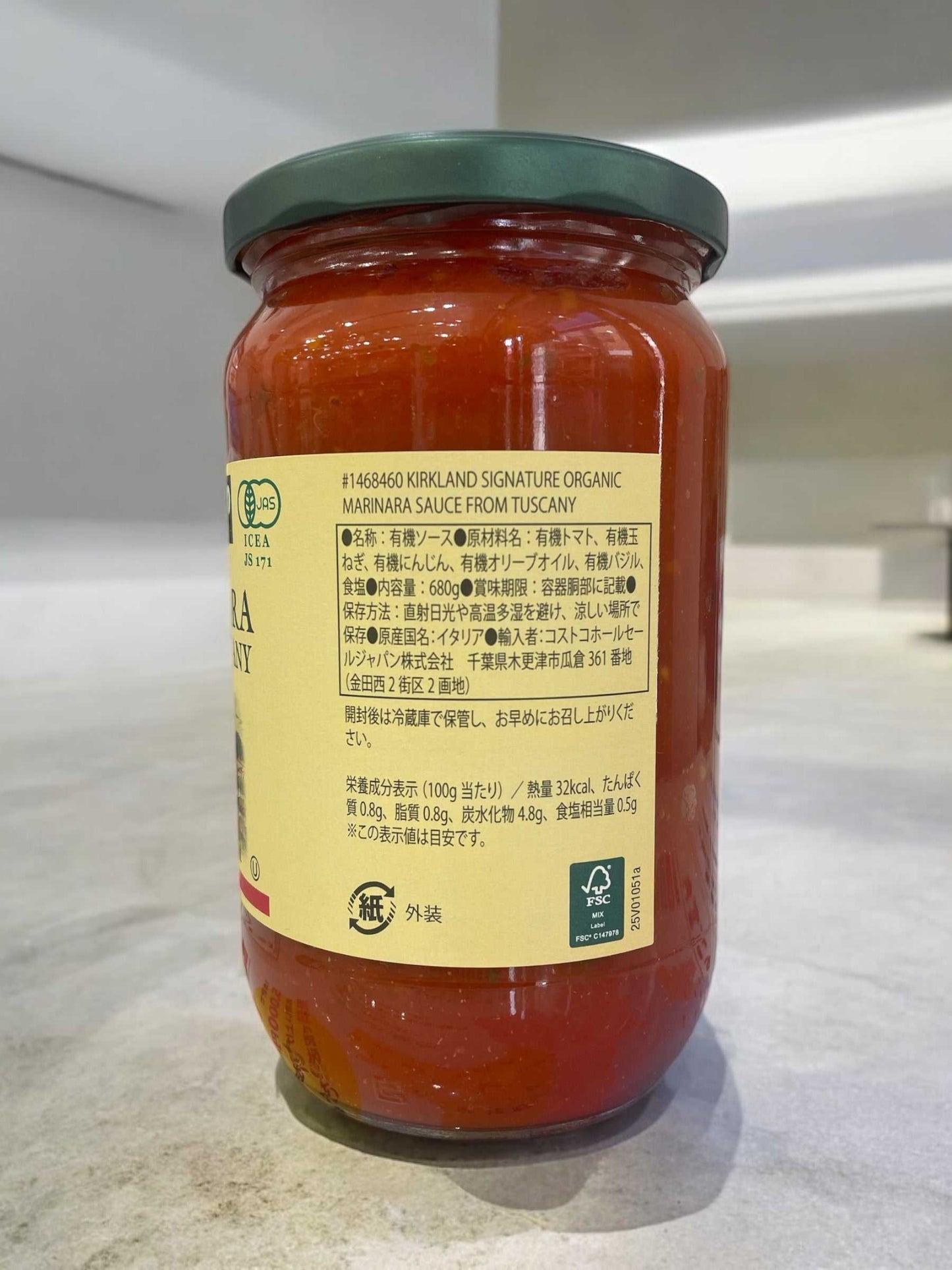 KSオーガニックマリナラソース907g完熟トマト使用無添加パスタソース