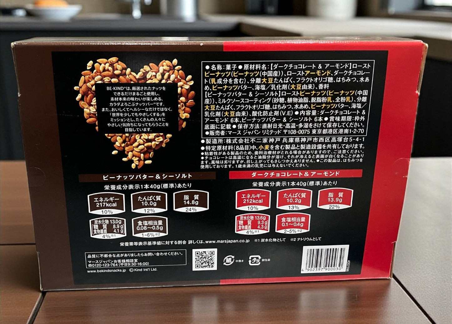 ビーカインド プロテイン 12本入り アソートパック コストコ限定 BE-KIND Protein