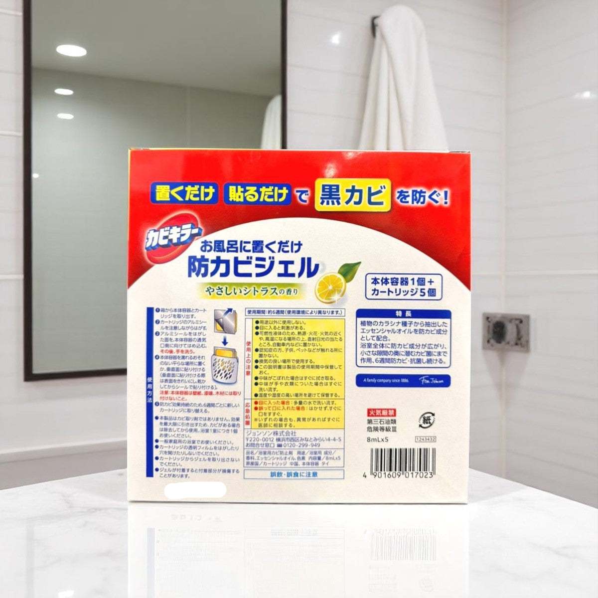 カビキラー お風呂を丸ごと防カビ