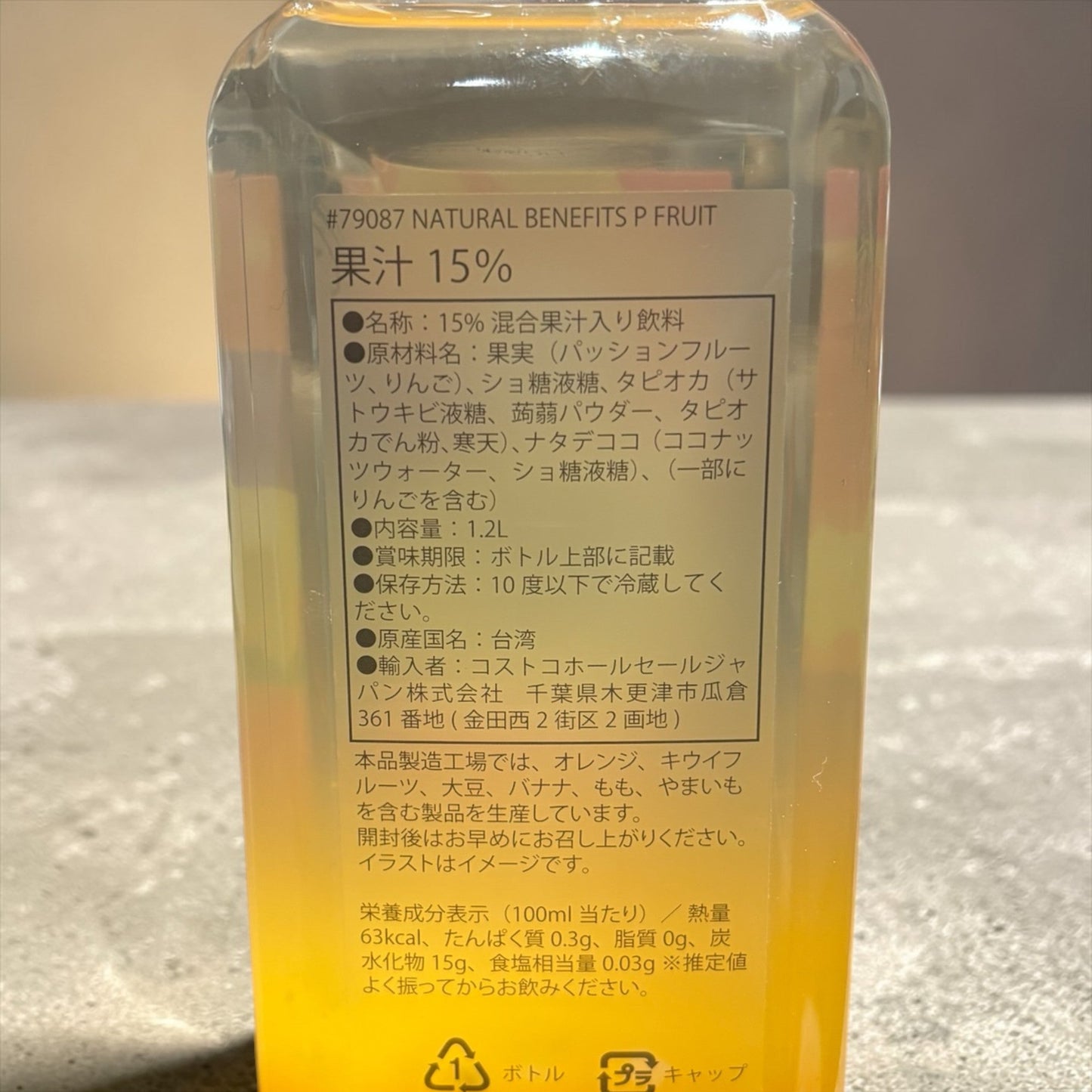 【冷蔵商品】Natural Benefits タピオカティー パッションフルーツ&アップルジュース 1.2L x 2本 台湾で人気