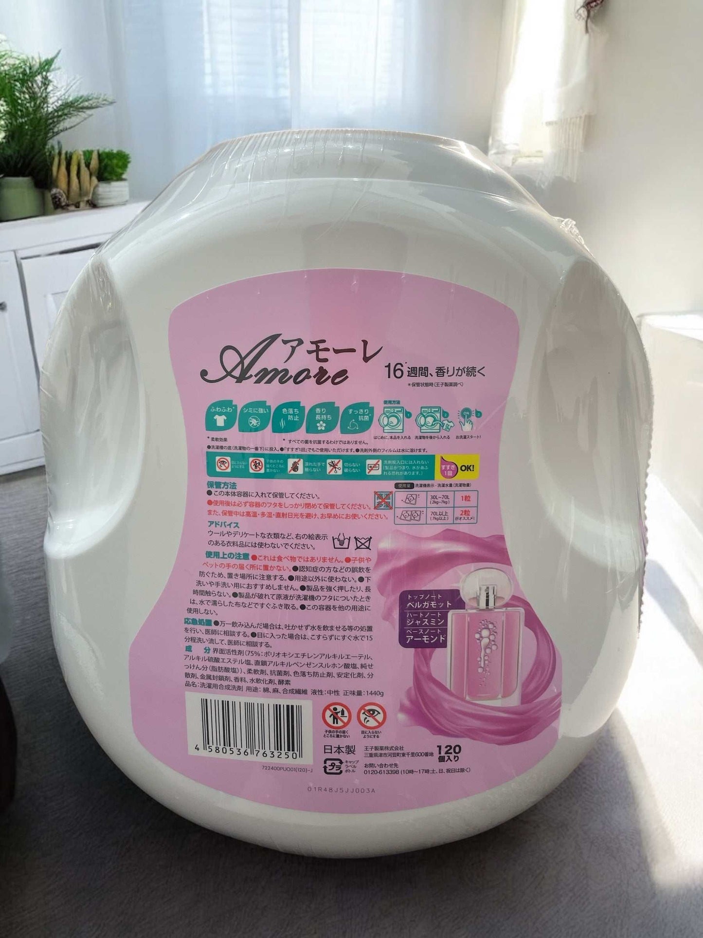 アフューム アモーレ