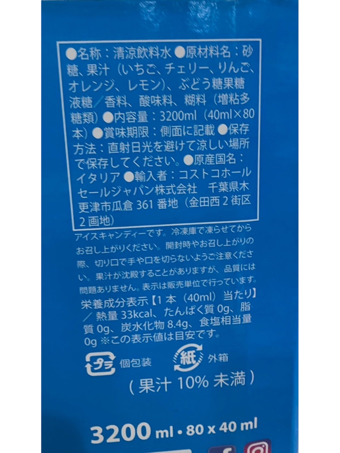 ドルフィン ポラレッティ フルーツ アイスキャンディー 40ml×80本 POLARETTI FRUIT