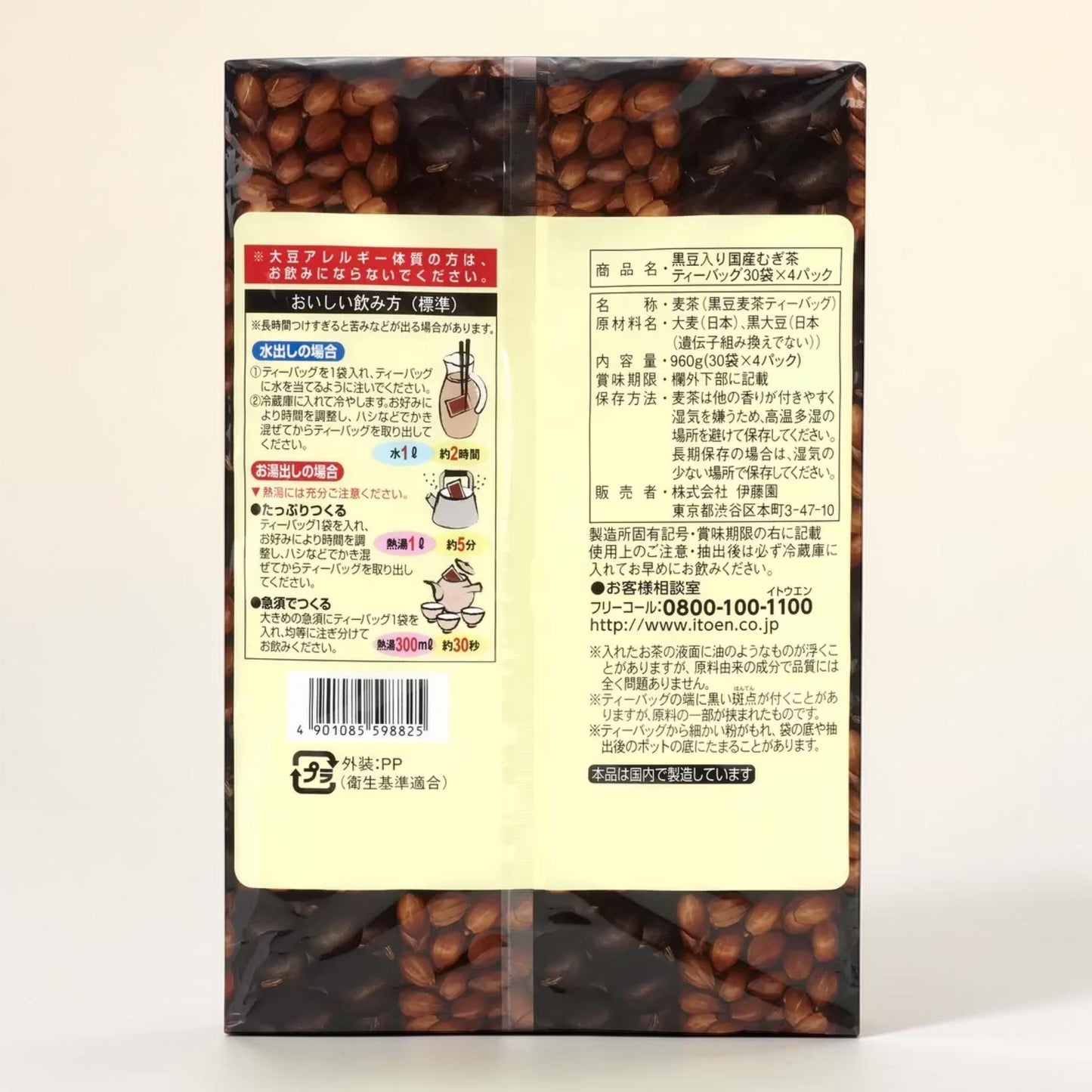 伊藤園 黒豆入り 国産 麦茶 30袋 x 4 ティーバッグ ノンカフェイン
