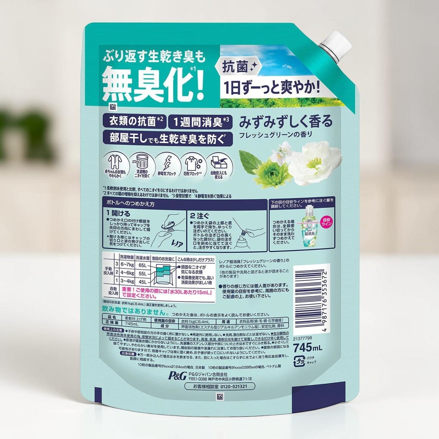 レノア超消臭みずみずしく香る フレッシュグリーン 柔軟剤 745ml x 6 お得なセット