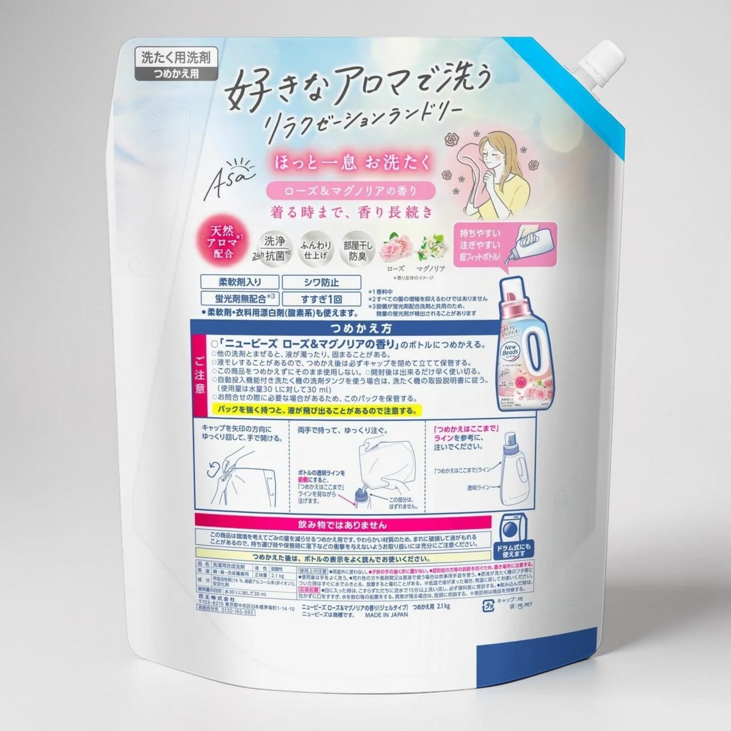ニュービーズ 衣料用洗濯洗剤 ローズ & マグノリアの香り 詰替え 2.1kg