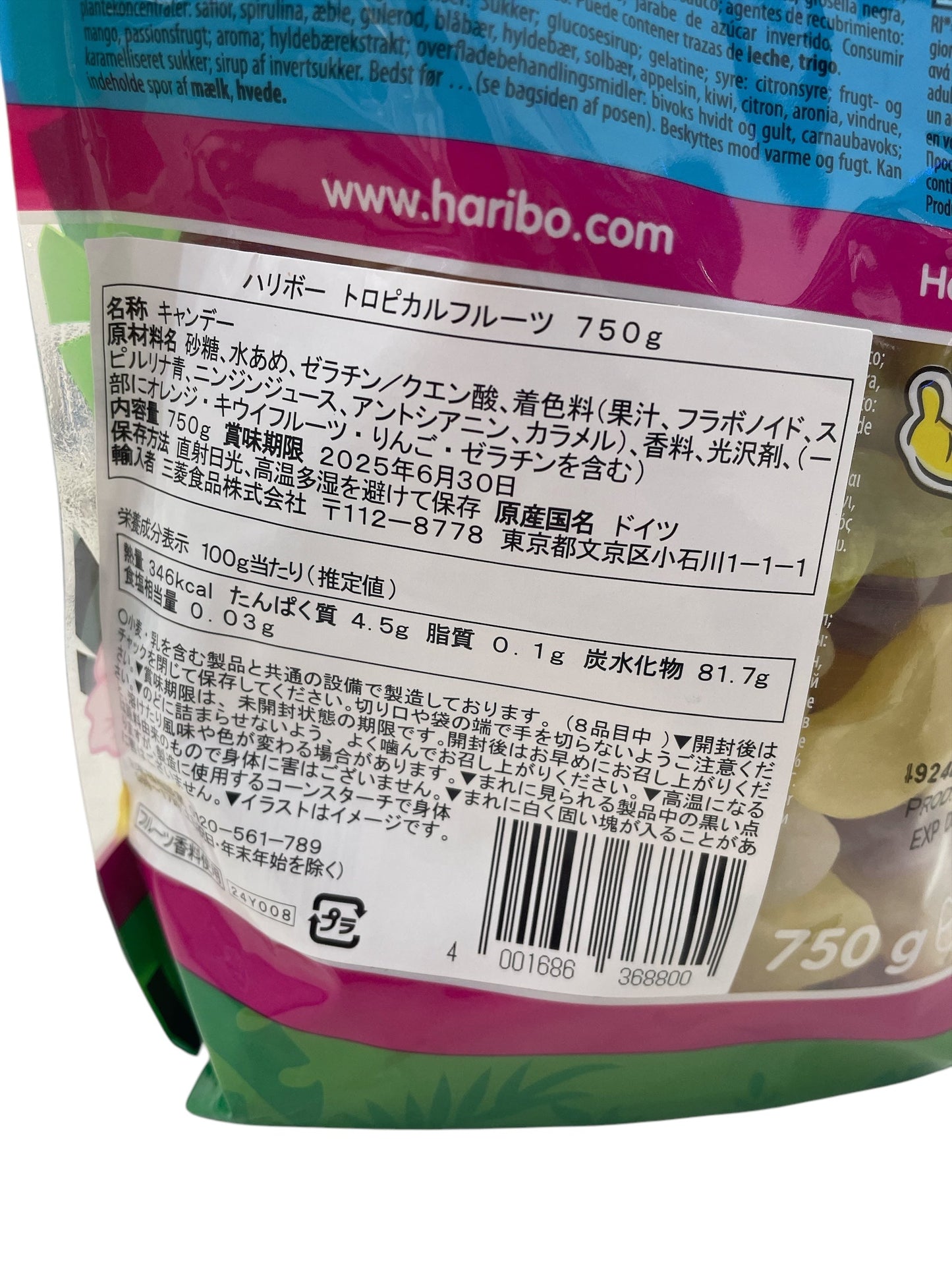 ハリボー トロピカルフルーツ グミ 750g HARIBO