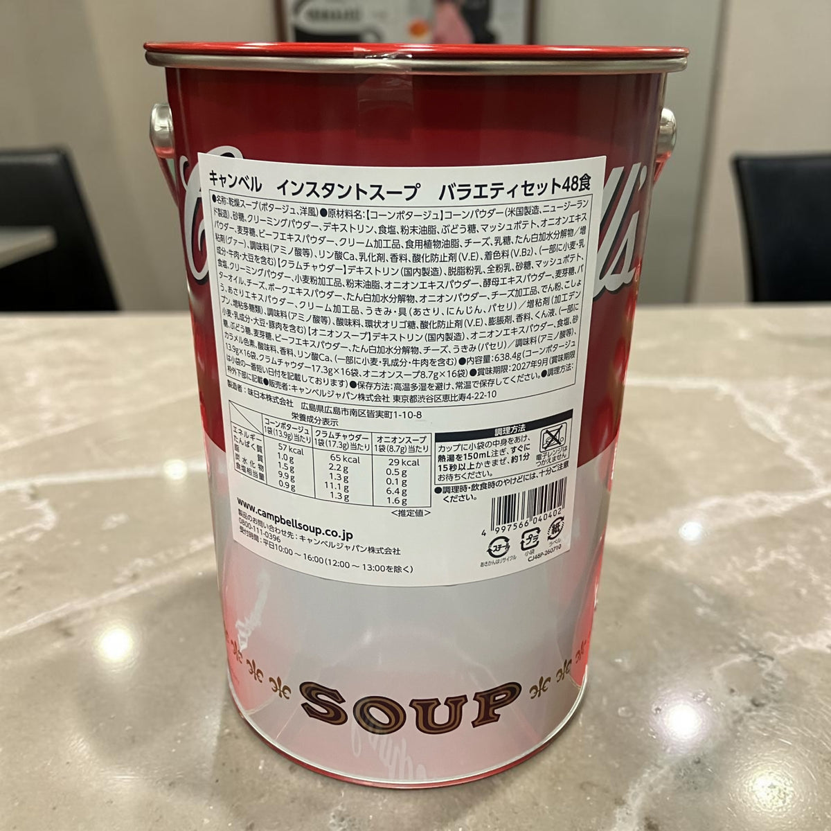 Campbell’s キャンベル インスタントスープ アソート ペール缶 48食入り