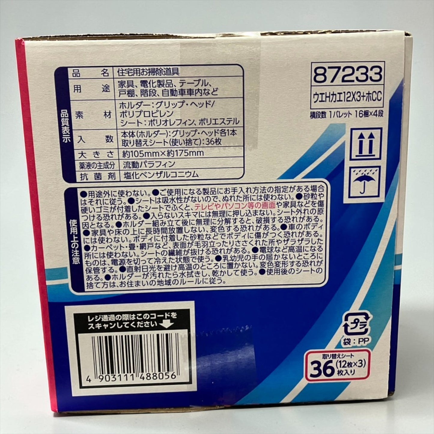 ウェーブ ハンディー ワイパー ホルダー + 取り換えシート 36枚