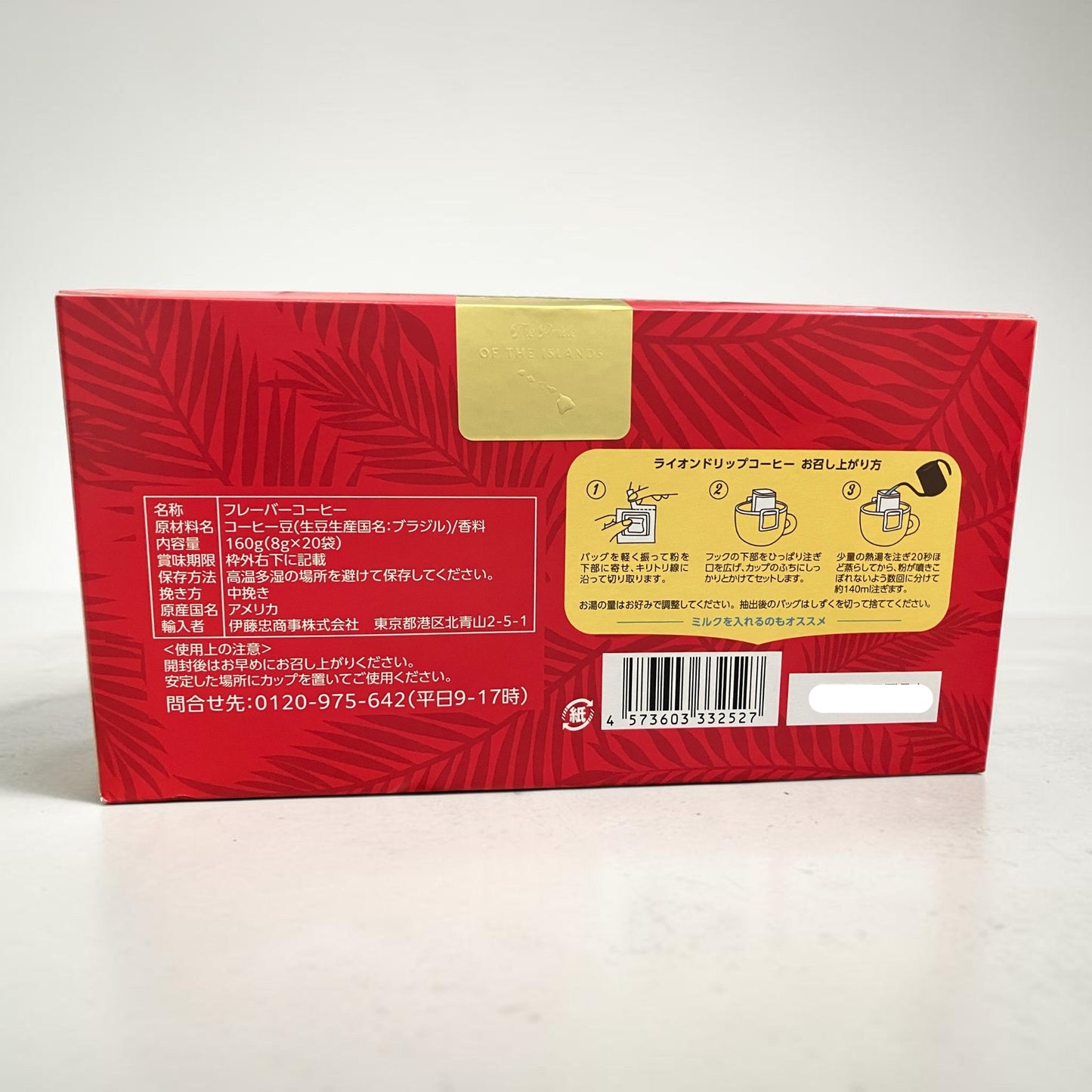 ライオンコーヒー フレーバーコーヒー ドリップバッグ トーステッドココナッツ 8g 小分け販売 LION COFFEE