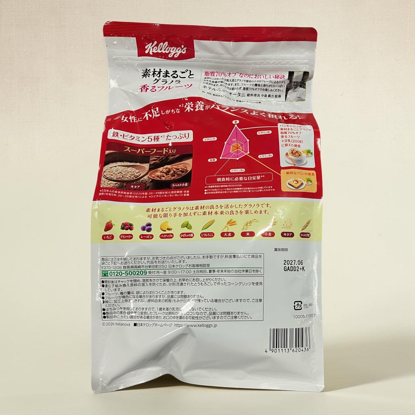 ケロッグ フルーツ グラノラ 糖質70%オフ 1kg シリアル グラノーラ 朝食 Kellogg's