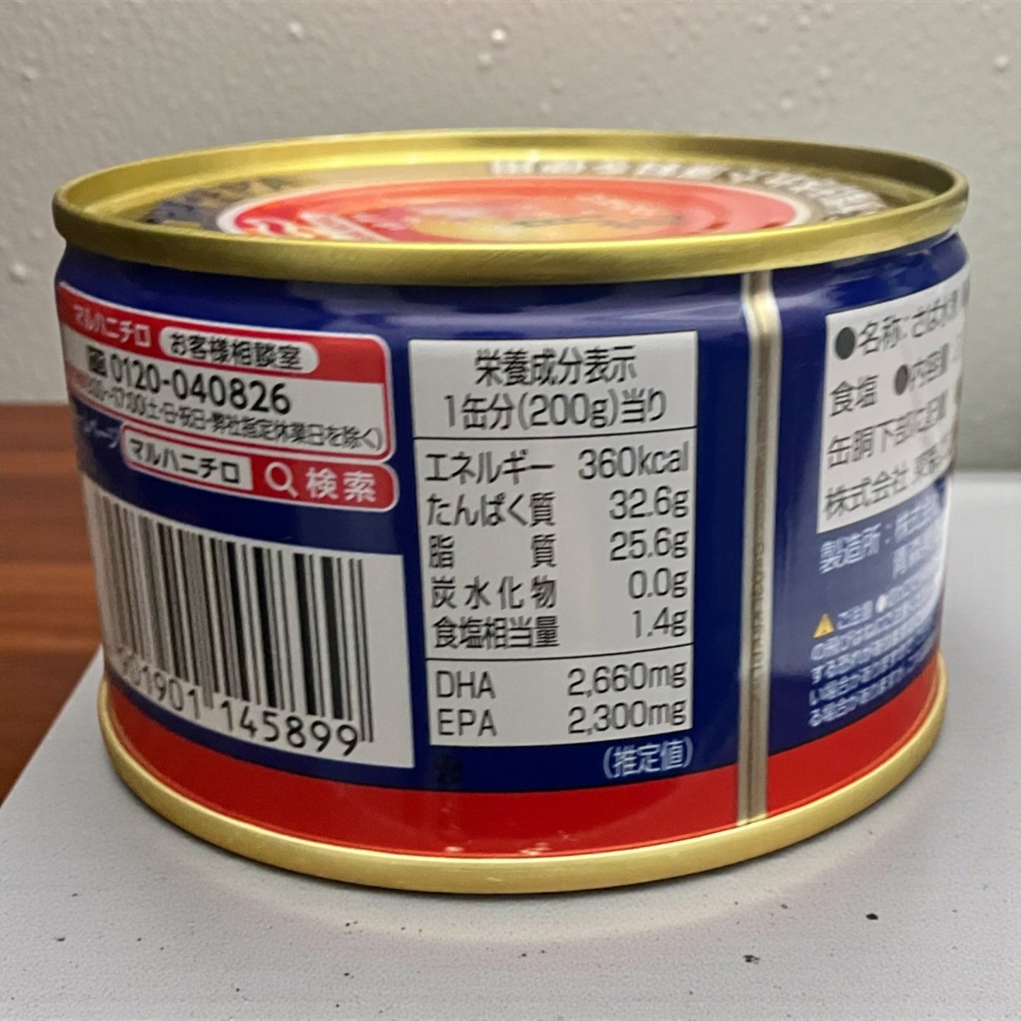 マルハニチロ さば水煮 月花 200g x 4缶