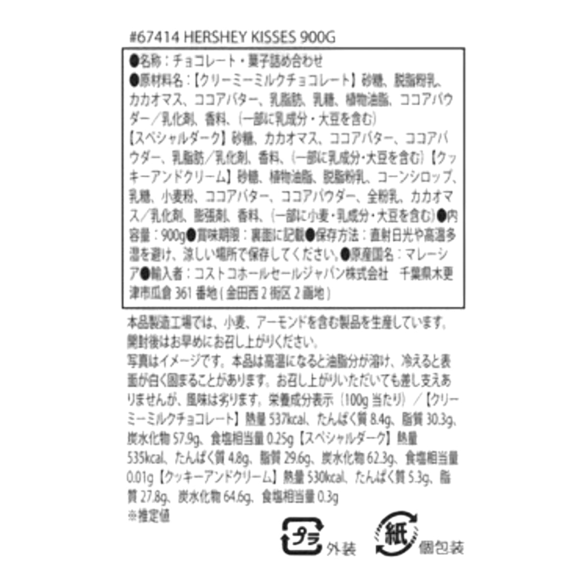 ハーシー キスチョコレート アソート 900g 3種 ハーシーズ HERSHEY'S