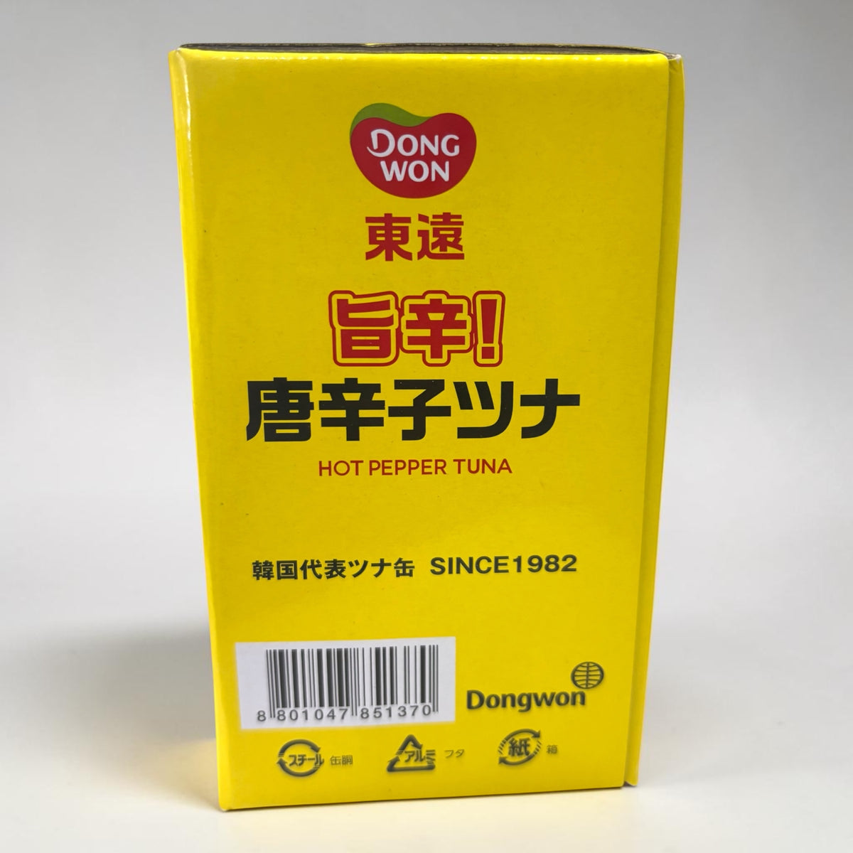 東遠 唐辛子 ツナ 100g 缶詰【定番人気】