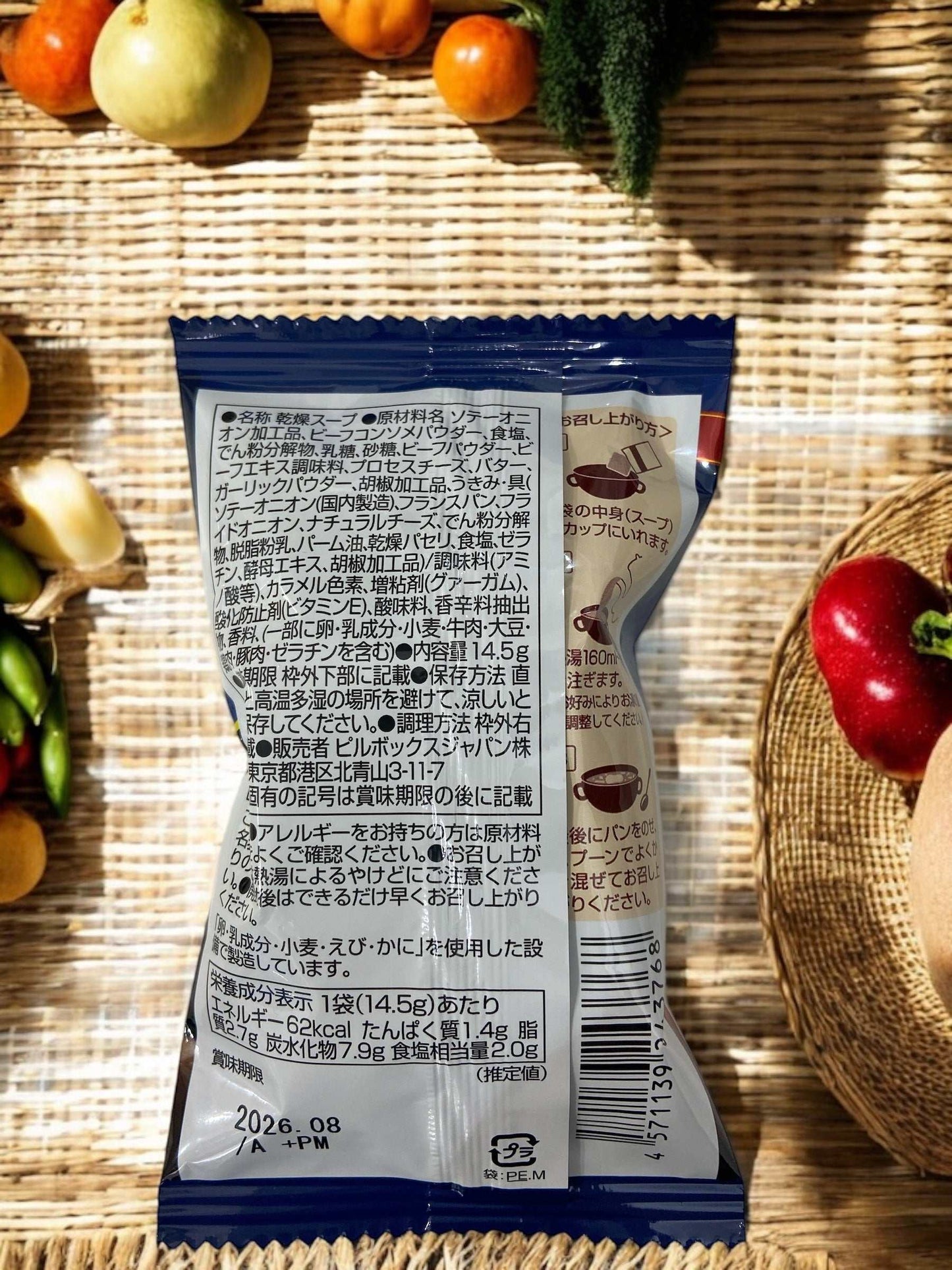 オニオングラタンスープのフランスパンとチーズ付き10食セット