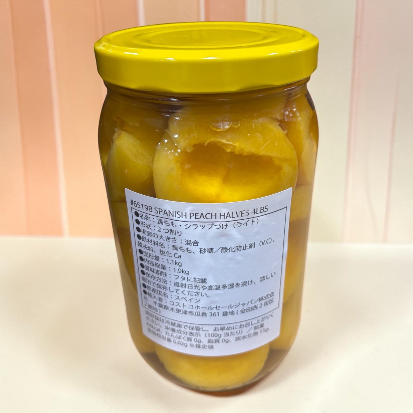 ハーフピーチシロップ漬け 1.9kg (固形量1.1kg )スペイン産 DEL DESTINO