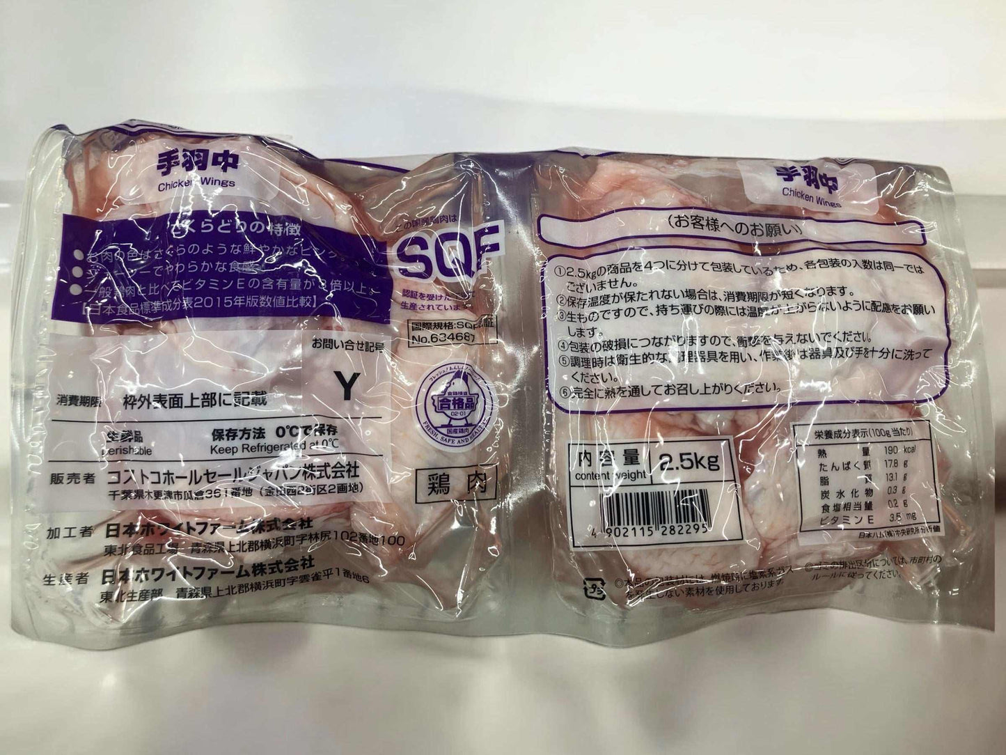 さくらどり 手羽中 パック 2.5kg 国産鶏 4パック入り冷蔵商品