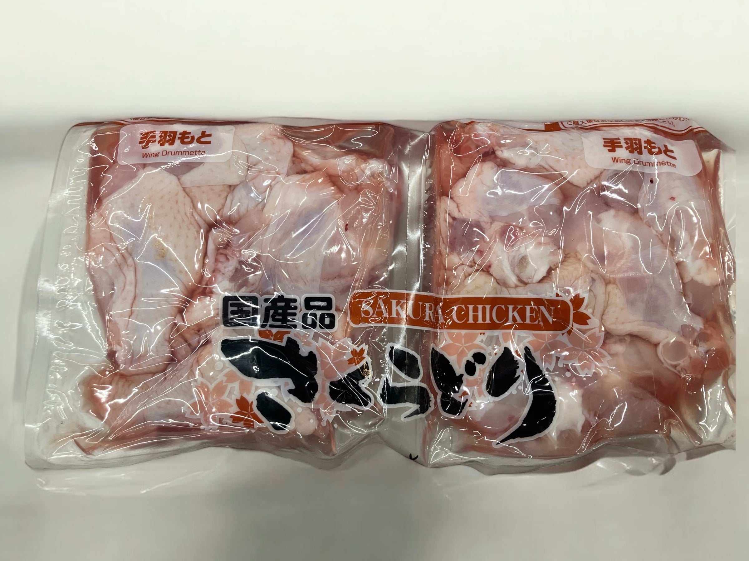 さくらどり 手羽元 2.5kg 国産 サドルパック 4パック入 コストコ